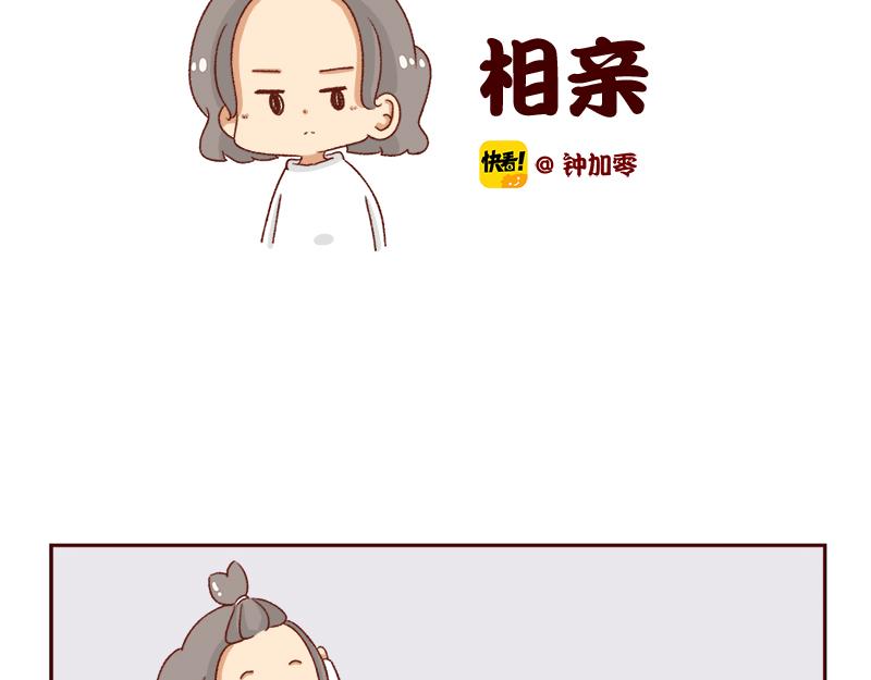 《加零的漫画日记》最容易了解我的方法 第2页