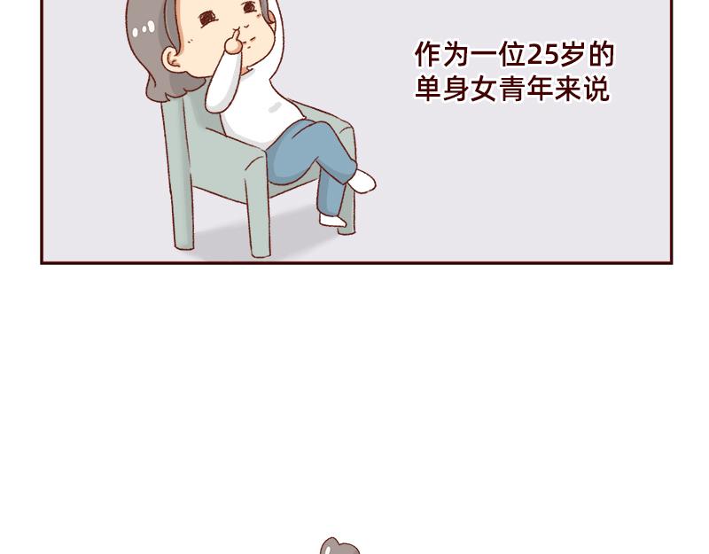 《加零的漫画日记》最容易了解我的方法 第3页