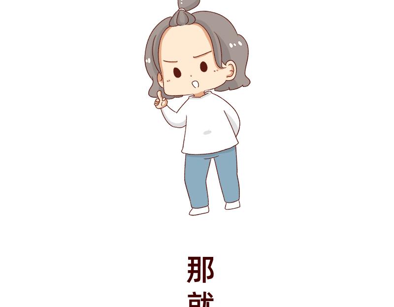 《加零的漫画日记》最容易了解我的方法 第4页