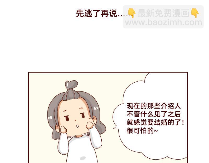 《加零的漫画日记》最容易了解我的方法 第7页