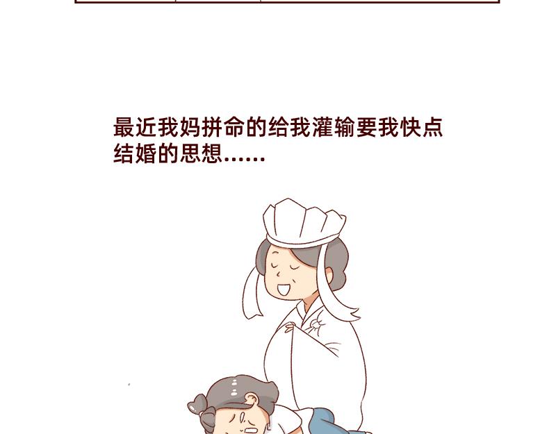 《加零的漫画日记》最容易了解我的方法 第8页