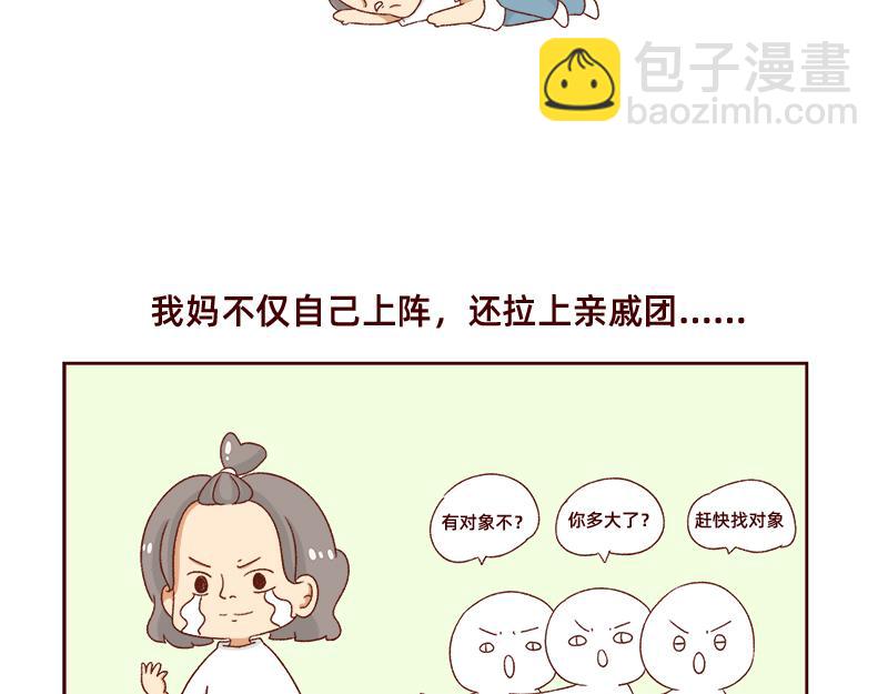 《加零的漫画日记》最容易了解我的方法 第9页