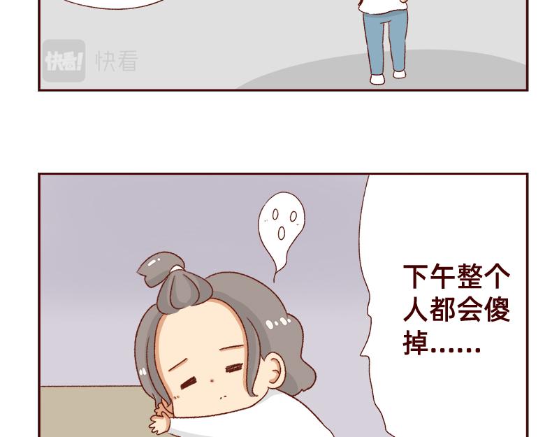 《加零的漫画日记》午睡的快乐 第10页