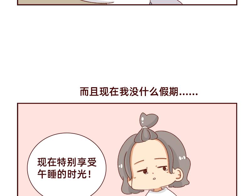 《加零的漫画日记》午睡的快乐 第11页