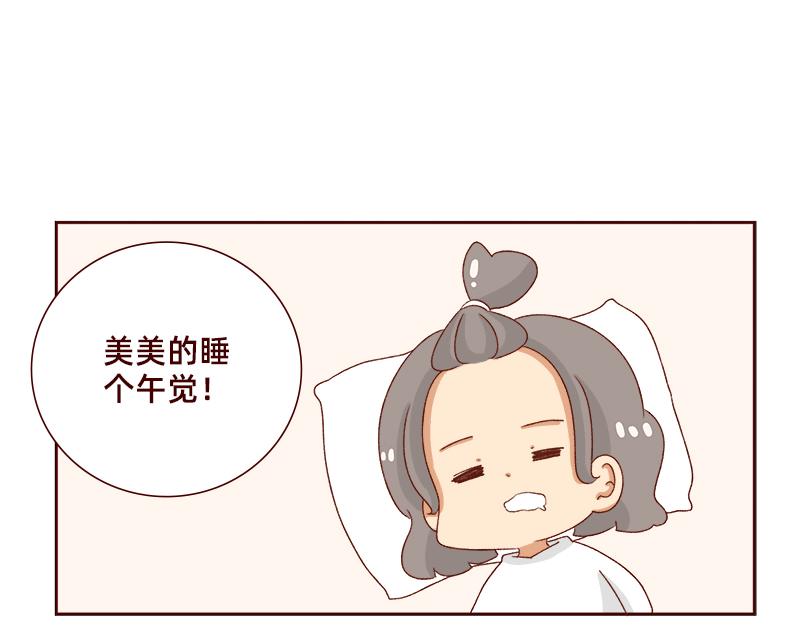 《加零的漫画日记》午睡的快乐 第13页