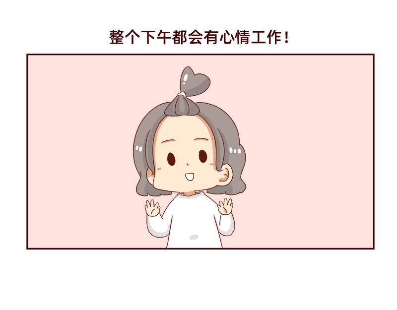 《加零的漫画日记》午睡的快乐 第14页