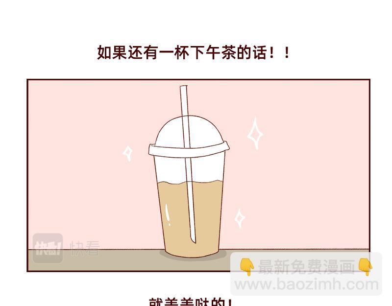 《加零的漫画日记》午睡的快乐 第15页