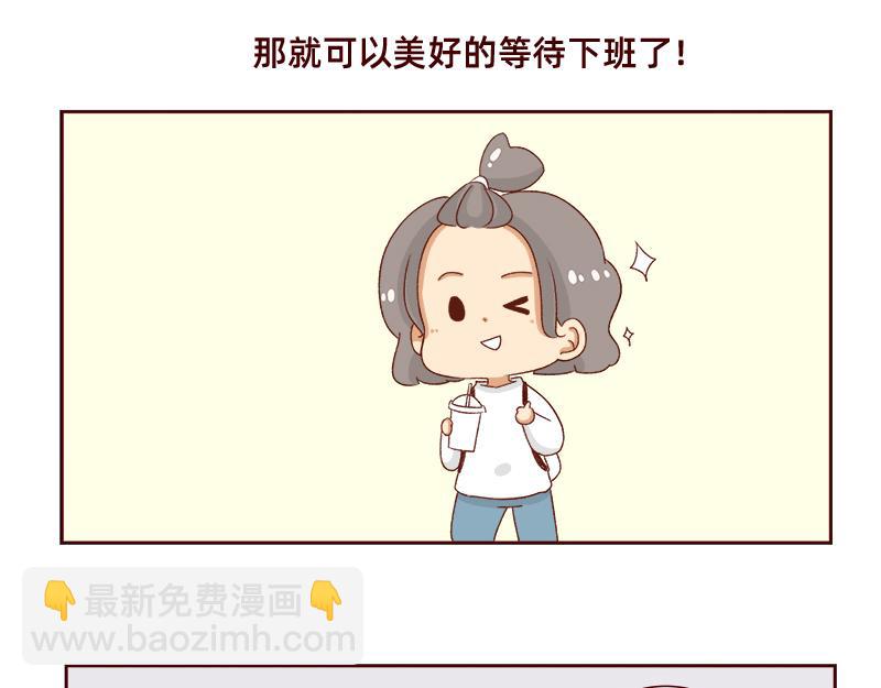 《加零的漫画日记》午睡的快乐 第17页