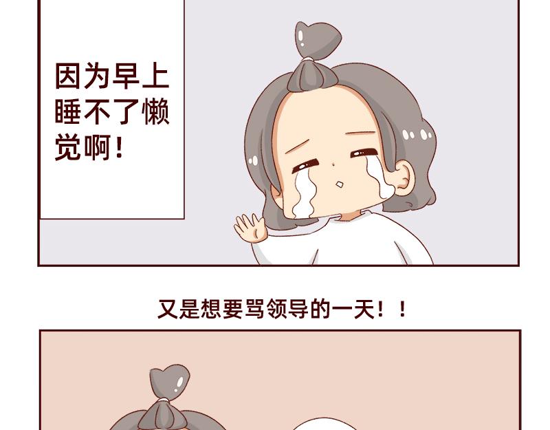 《加零的漫画日记》午睡的快乐 第19页
