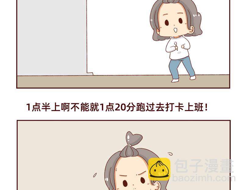 《加零的漫画日记》午睡的快乐 第6页