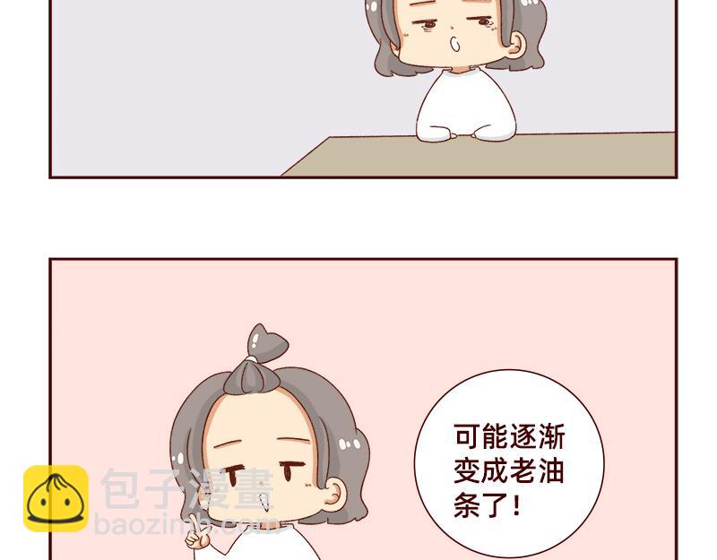 《加零的漫画日记》午睡的快乐 第8页