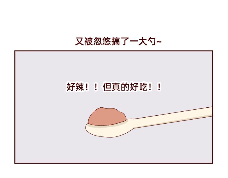 《加零的漫画日记》工作输出全靠吼 第11页
