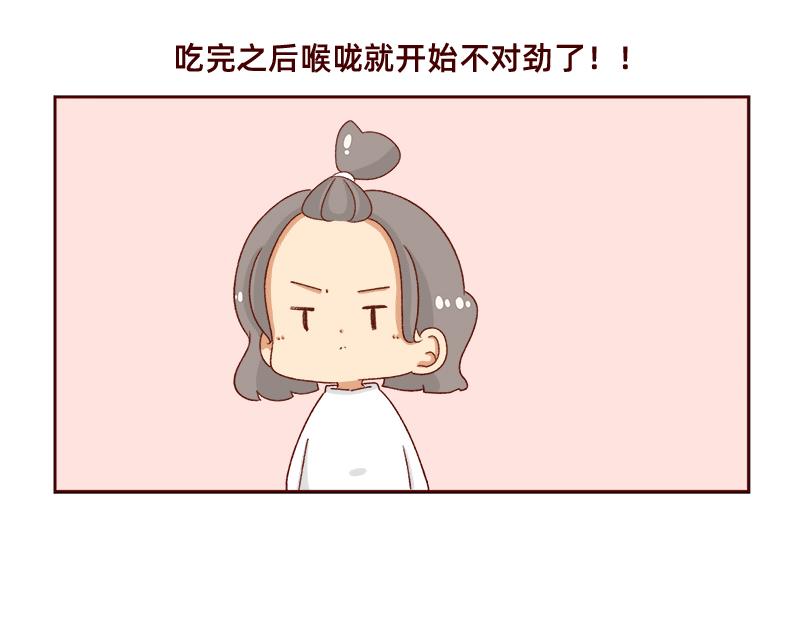 《加零的漫画日记》工作输出全靠吼 第12页