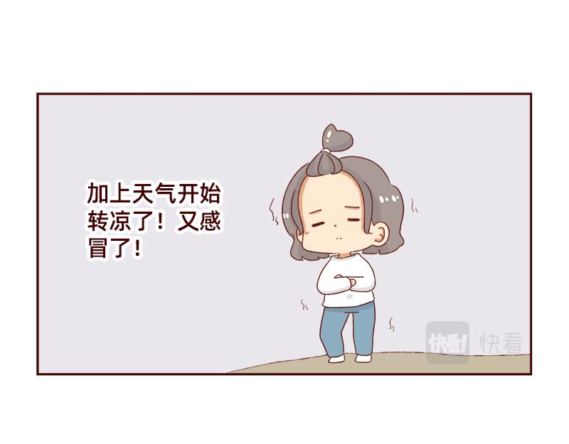 《加零的漫画日记》工作输出全靠吼 第13页