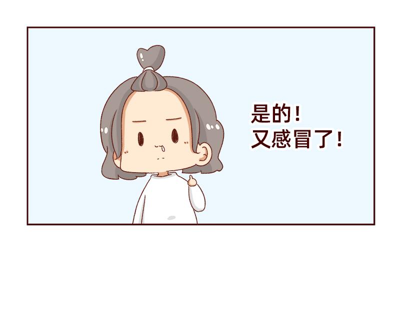《加零的漫画日记》工作输出全靠吼 第14页