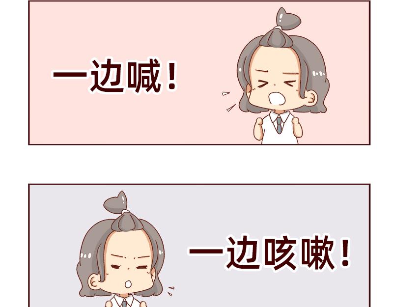 《加零的漫画日记》工作输出全靠吼 第15页