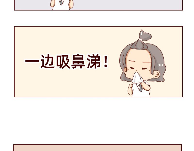 《加零的漫画日记》工作输出全靠吼 第16页
