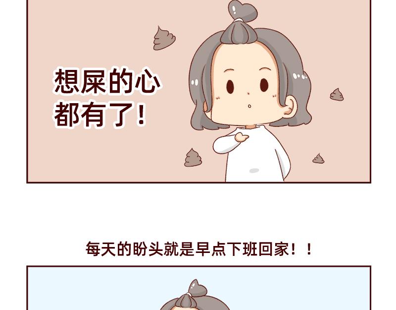 《加零的漫画日记》工作输出全靠吼 第17页