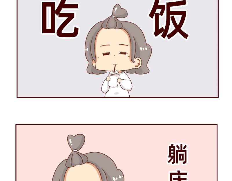 《加零的漫画日记》工作输出全靠吼 第19页