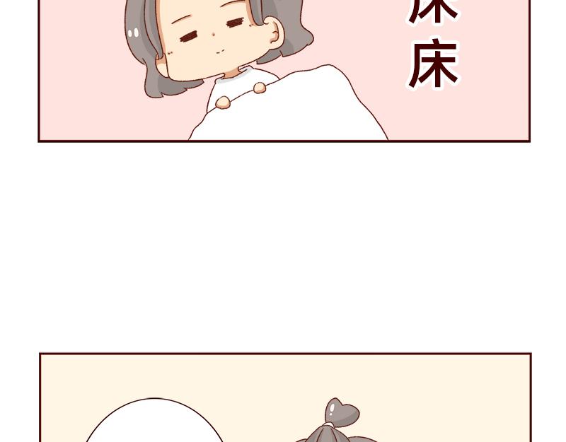 《加零的漫画日记》工作输出全靠吼 第20页