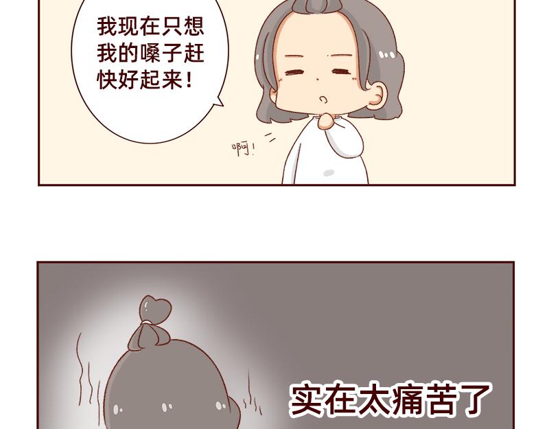 《加零的漫画日记》工作输出全靠吼 第21页