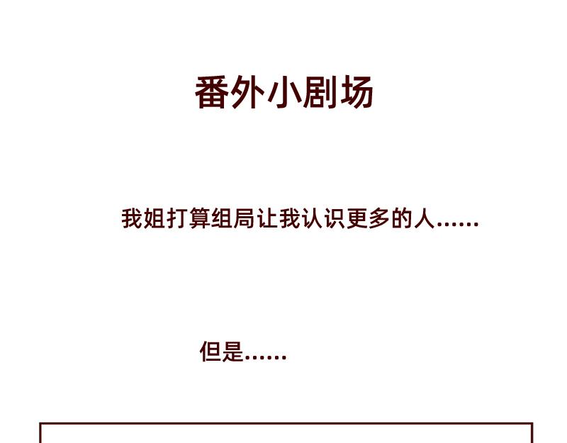 《加零的漫画日记》工作输出全靠吼 第24页