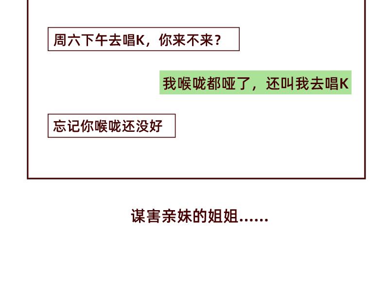 《加零的漫画日记》工作输出全靠吼 第25页