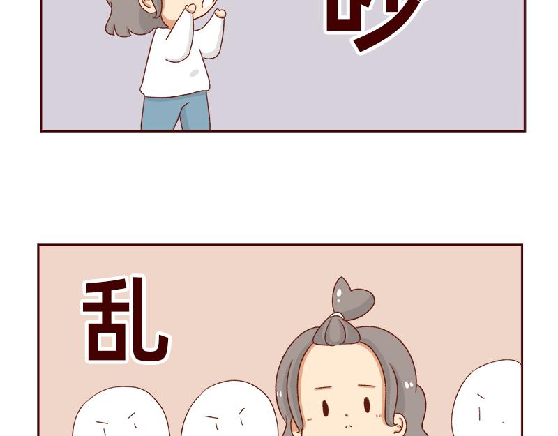 《加零的漫画日记》工作输出全靠吼 第4页