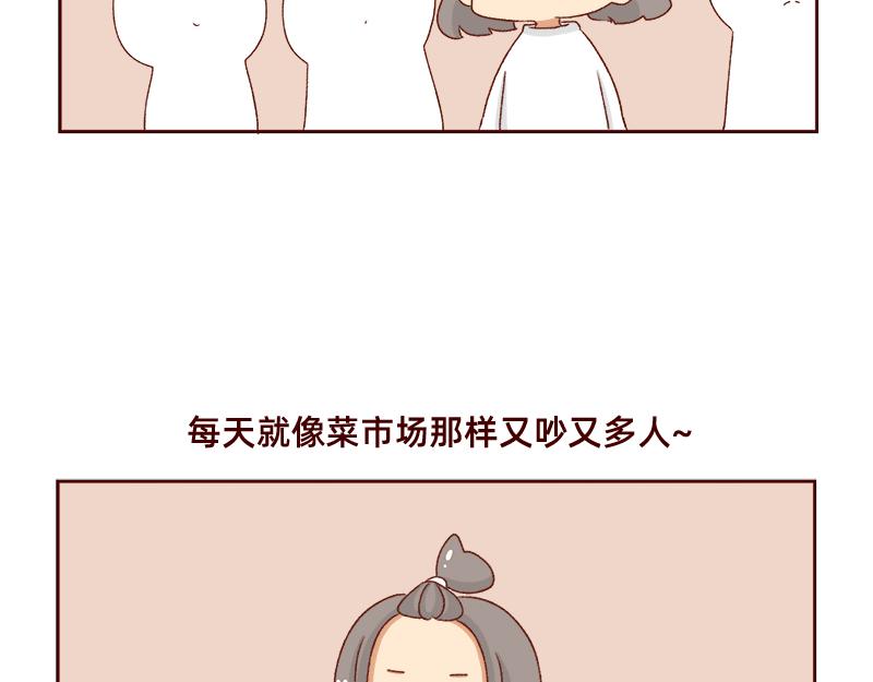 《加零的漫画日记》工作输出全靠吼 第5页