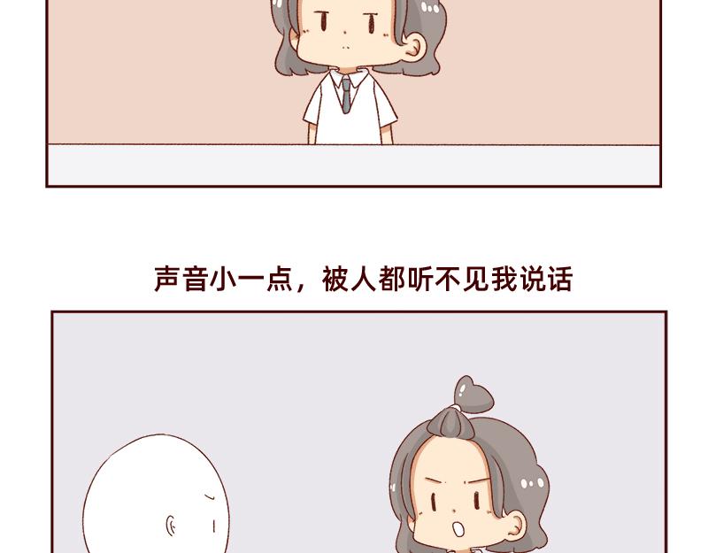 《加零的漫画日记》工作输出全靠吼 第6页