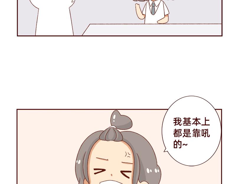 《加零的漫画日记》工作输出全靠吼 第7页