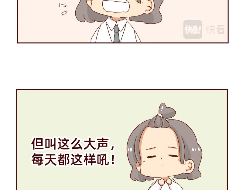 《加零的漫画日记》工作输出全靠吼 第8页