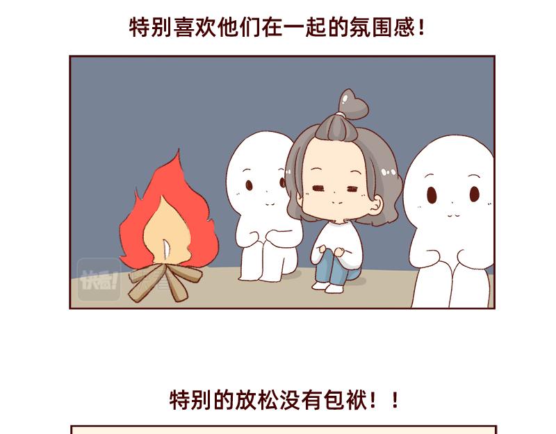 《加零的漫画日记》最近的快乐 第11页