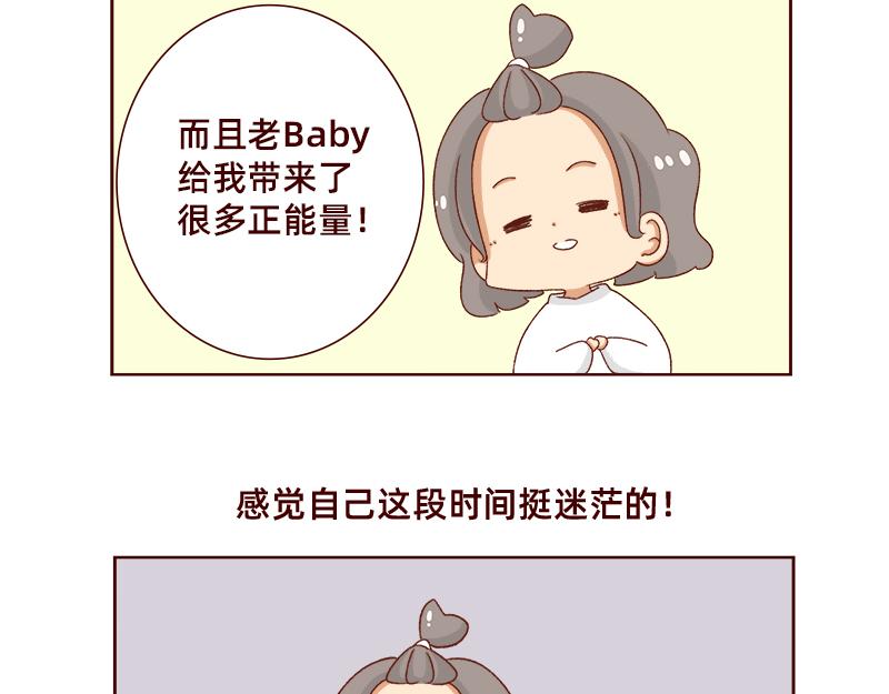 《加零的漫画日记》最近的快乐 第13页