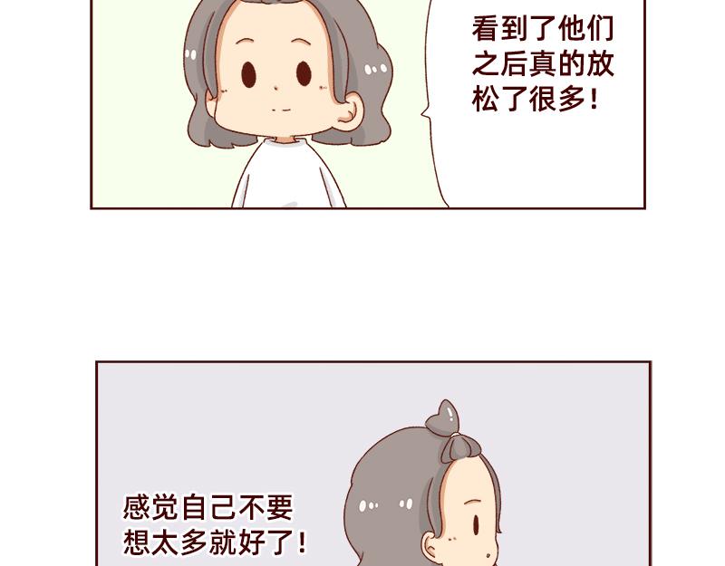 《加零的漫画日记》最近的快乐 第15页
