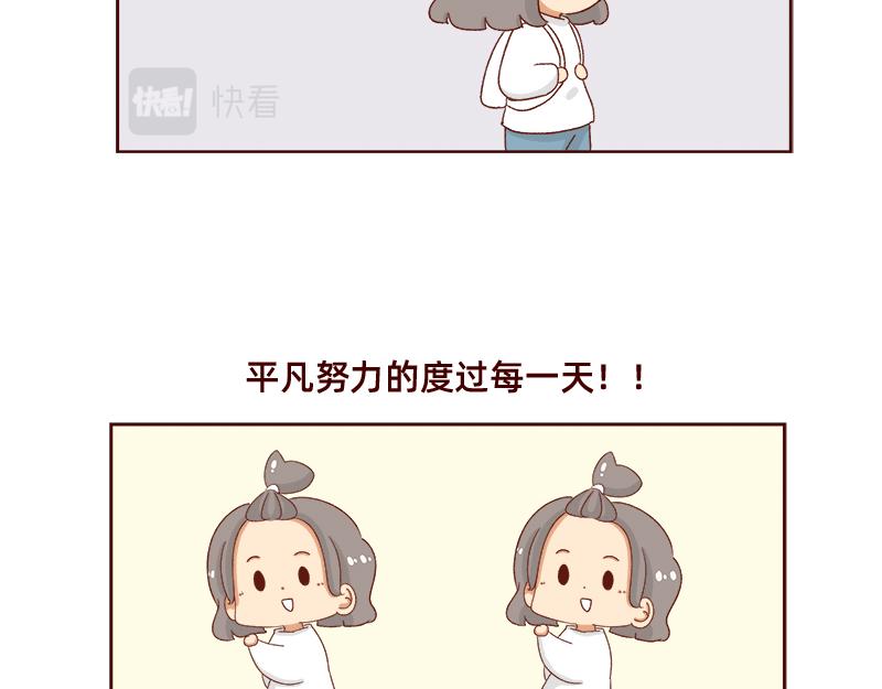 《加零的漫画日记》最近的快乐 第16页