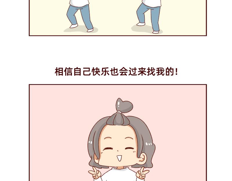 《加零的漫画日记》最近的快乐 第17页
