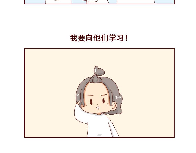 《加零的漫画日记》最近的快乐 第19页
