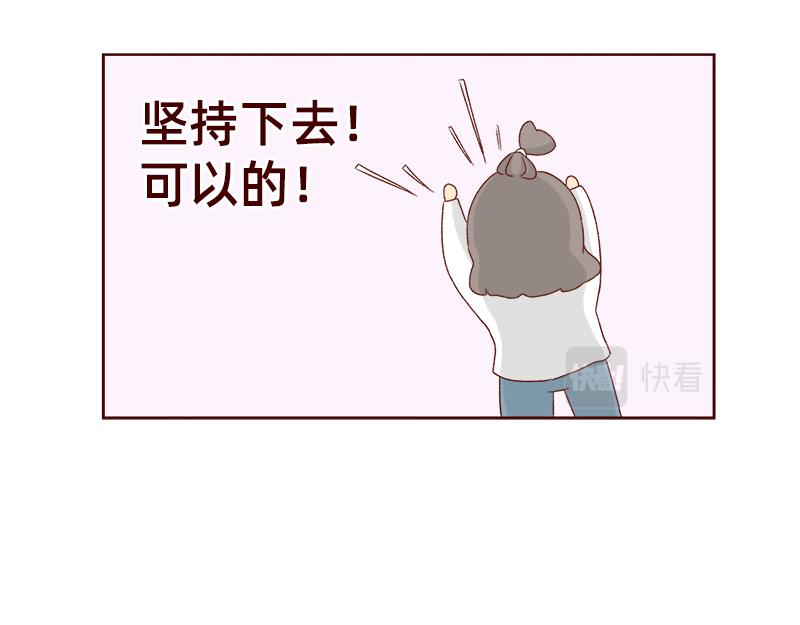 《加零的漫画日记》最近的快乐 第21页