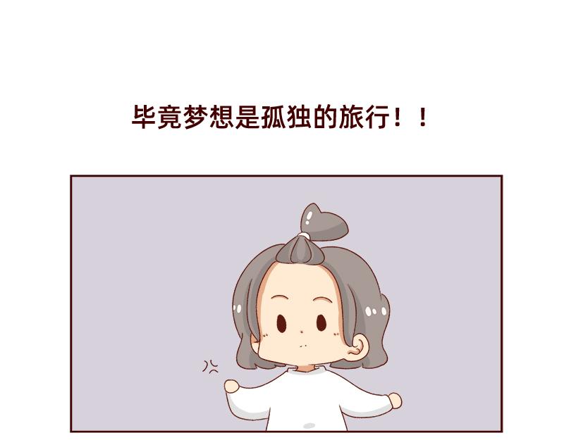 《加零的漫画日记》最近的快乐 第22页