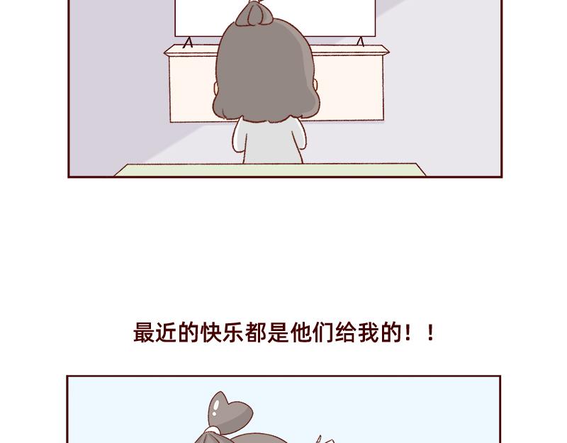 《加零的漫画日记》最近的快乐 第3页