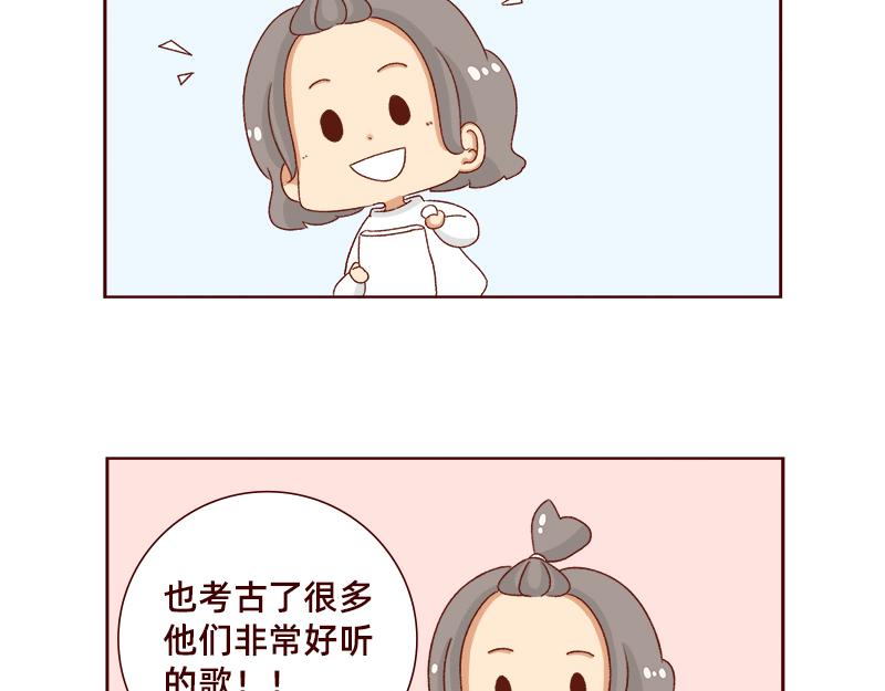 《加零的漫画日记》最近的快乐 第4页