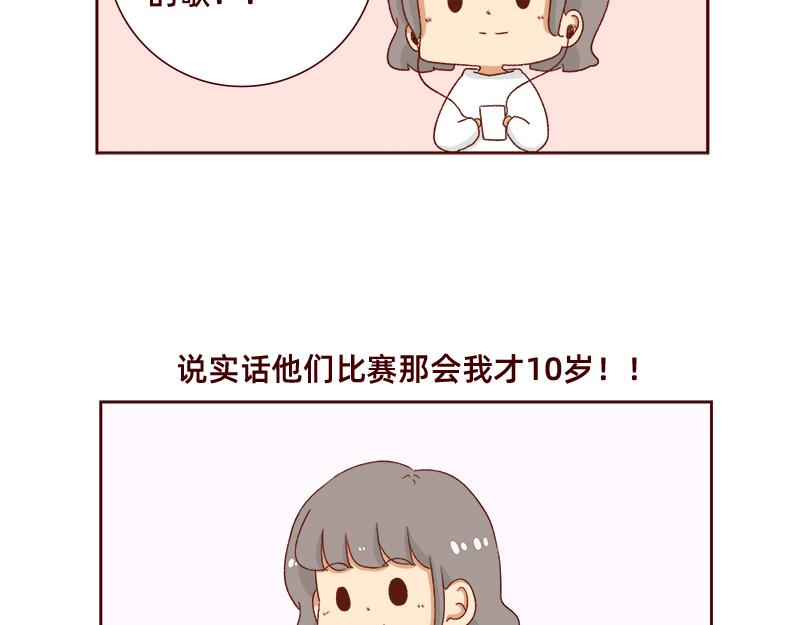 《加零的漫画日记》最近的快乐 第5页