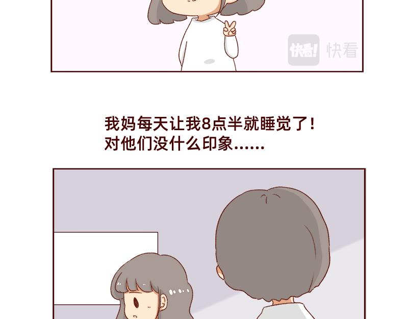 《加零的漫画日记》最近的快乐 第6页
