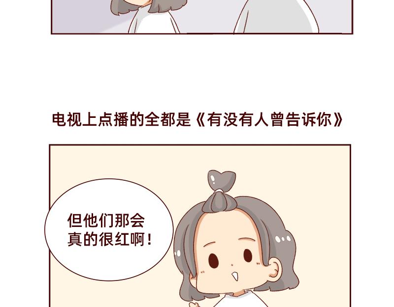 《加零的漫画日记》最近的快乐 第7页