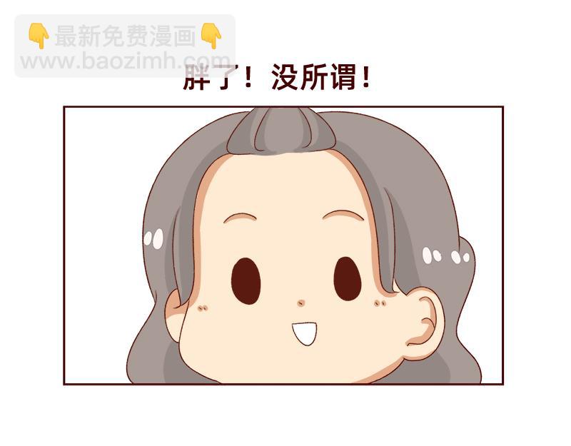 《加零的漫画日记》休息的时间真好 第10页