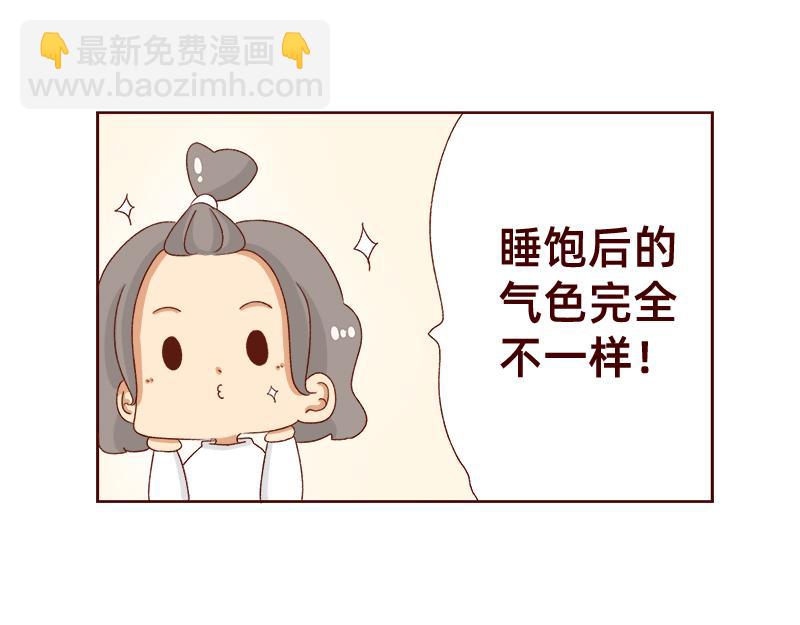 《加零的漫画日记》休息的时间真好 第16页