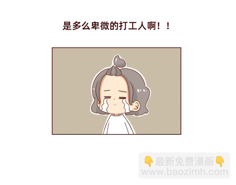 《加零的漫画日记》休息的时间真好 第20页