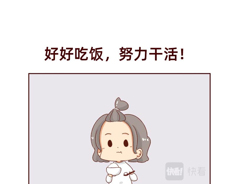 《加零的漫画日记》休息的时间真好 第23页