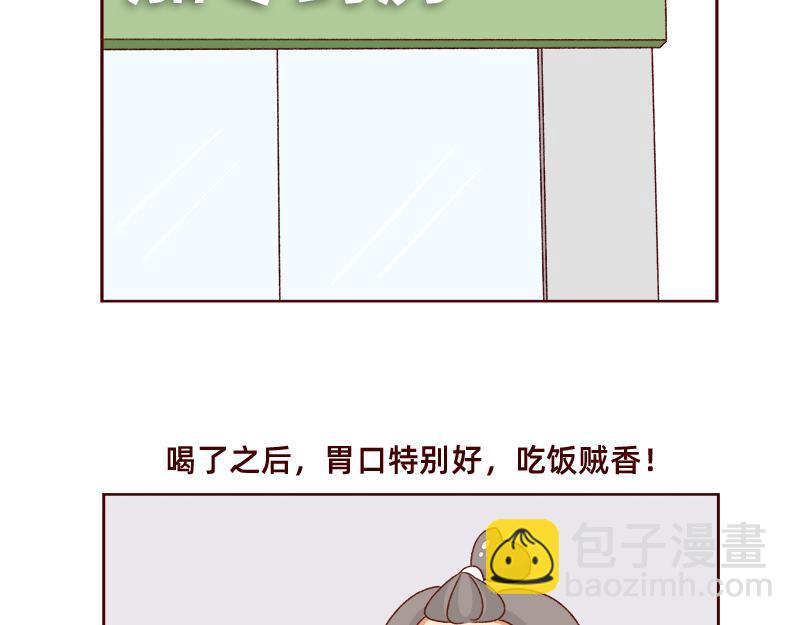 《加零的漫画日记》休息的时间真好 第3页